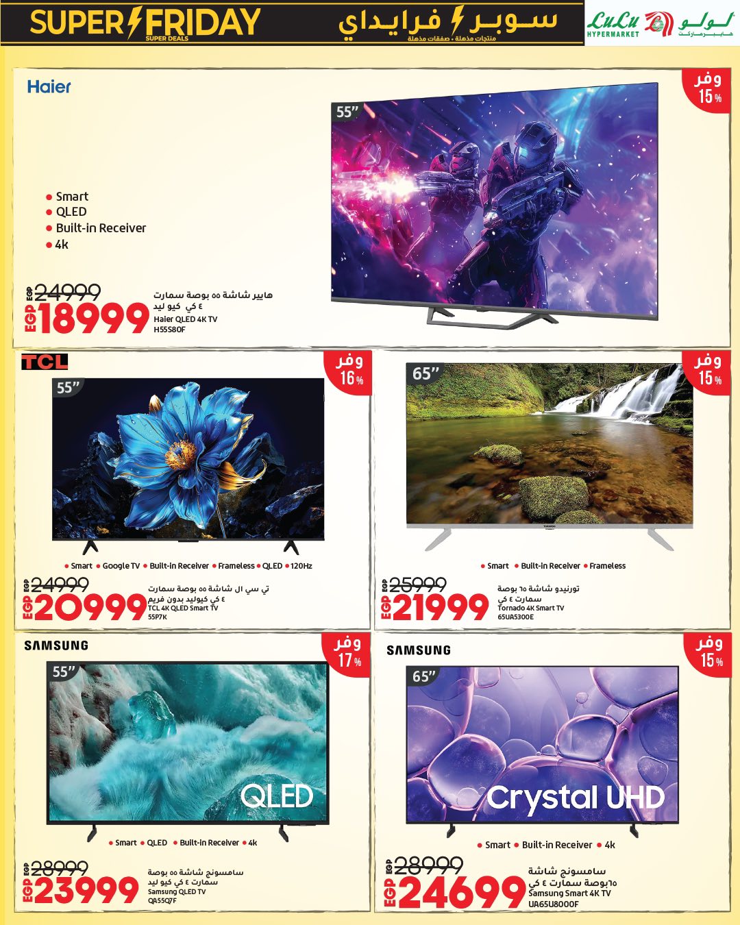 lulu-hypermarket offers from 15nov to 1nov 2025 عروض لولو هايبر ماركت من 15 نوفمبر حتى 1 نوفمبر 2025 صفحة رقم 67